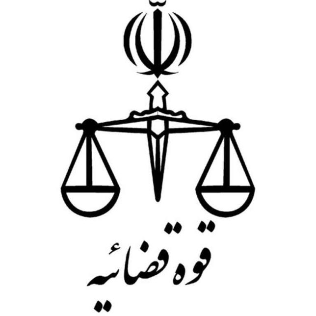 سوالات مصاحبه استخدامی قوه قضائیه 1404