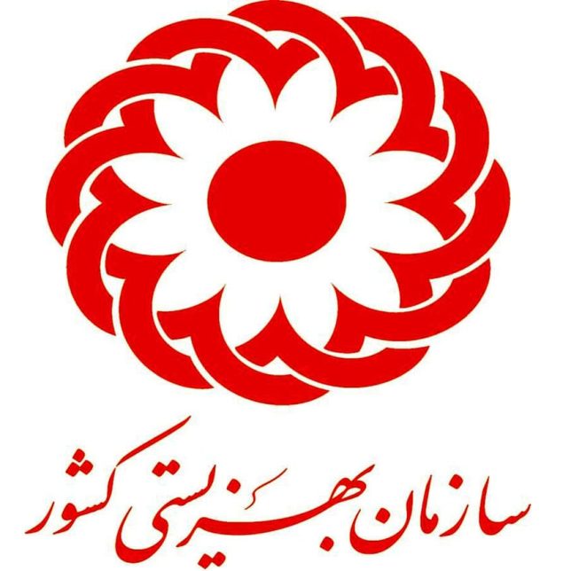 سوالات مصاحبه استخدامی سازمان بهزیستی