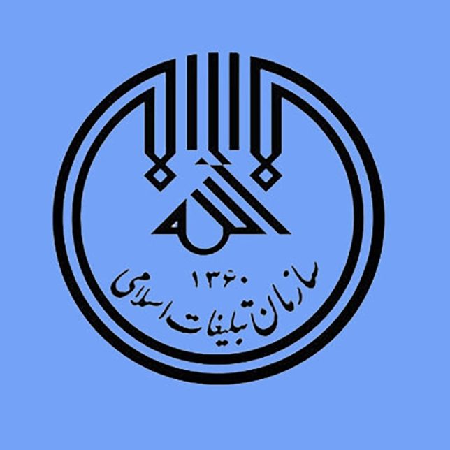 مصاحبه سازمان تبلیغات اسلامی