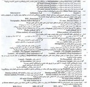 سوالات استخدامی رادیولوژی