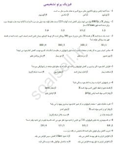 سوالات استخدامی رادیولوژی