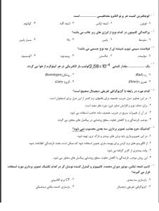 سوالات استخدامی کارشناس تجهیزات پزشکی