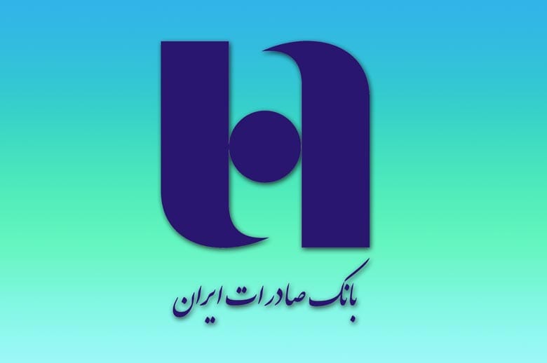 سوالات مصاحبه استخدامی بانک صادرات
