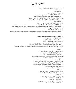 دانلود رایگان نمونه سوالات مصاحبه استخدامی وزارت بهداشت