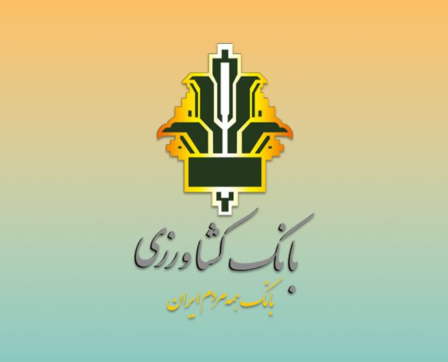 سوالات استخدامی بانک کشاورزی